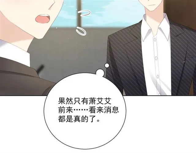 第84话大反转 第18页