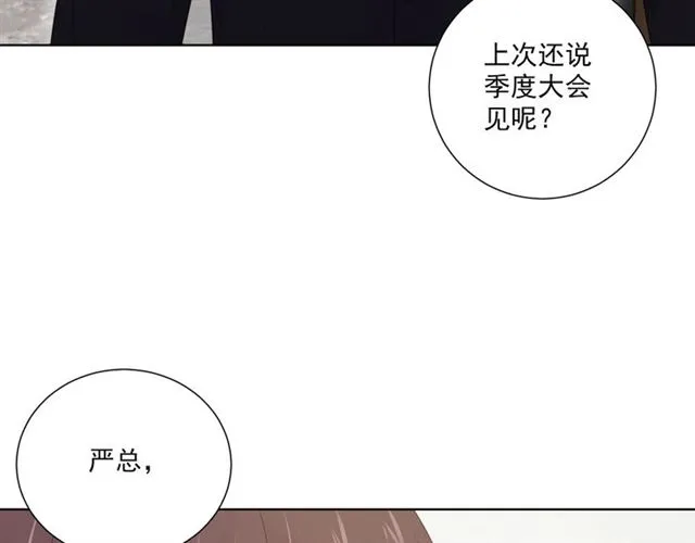 第84话大反转 第22页