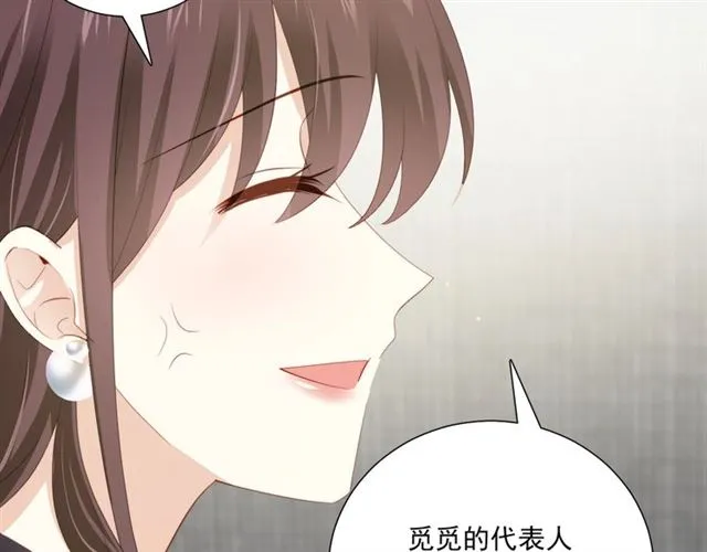 第84话大反转 第23页