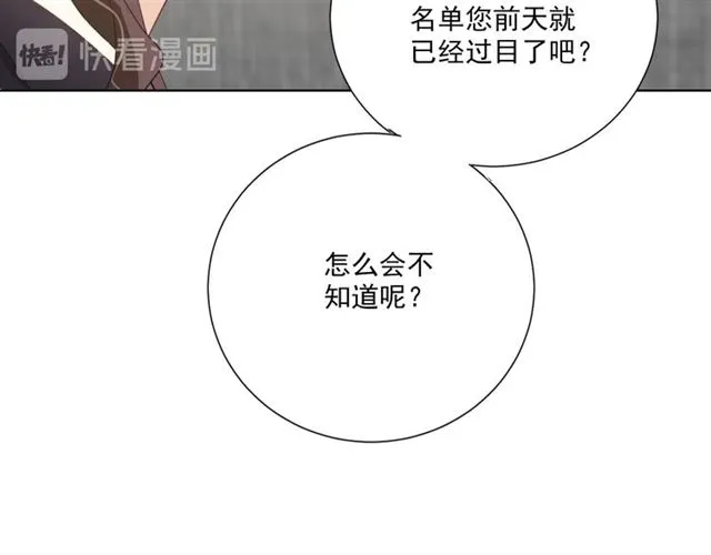 第84话大反转 第24页