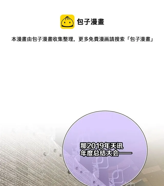 第84话大反转 第31页
