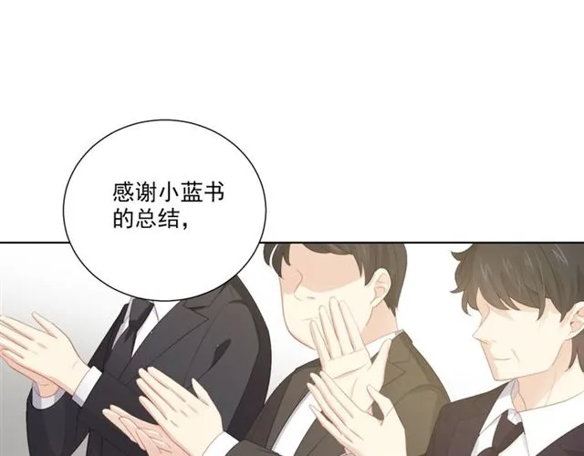 第84话大反转 第35页