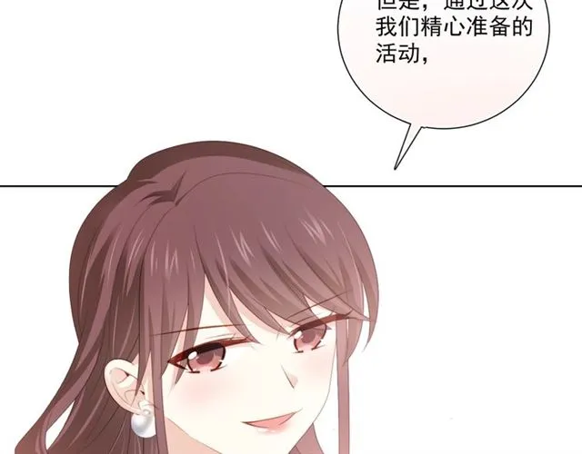 第84话大反转 第40页