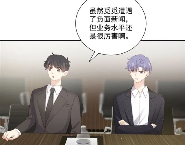 第84话大反转 第43页