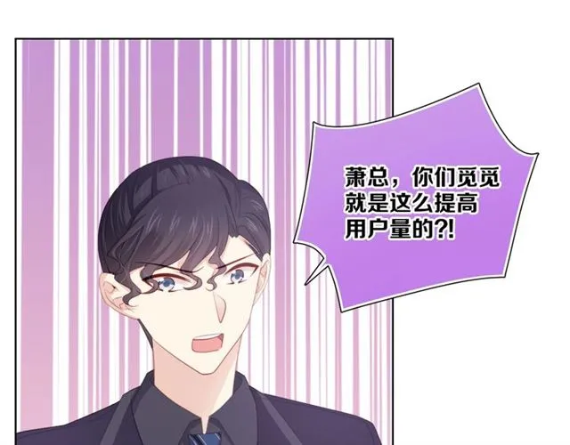 第84话大反转 第52页