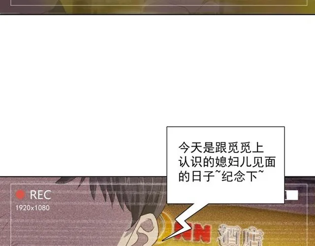 第84话大反转 第57页
