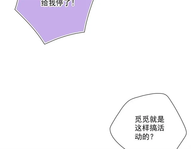 第84话大反转 第72页