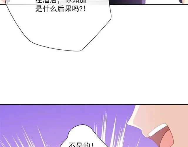 第84话大反转 第75页