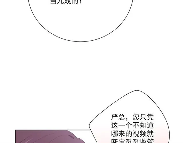 第84话大反转 第78页
