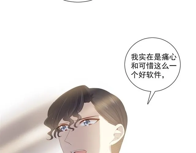 第84话大反转 第83页
