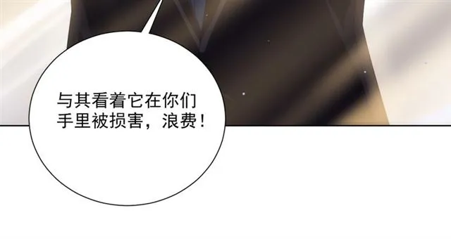 第84话大反转 第85页