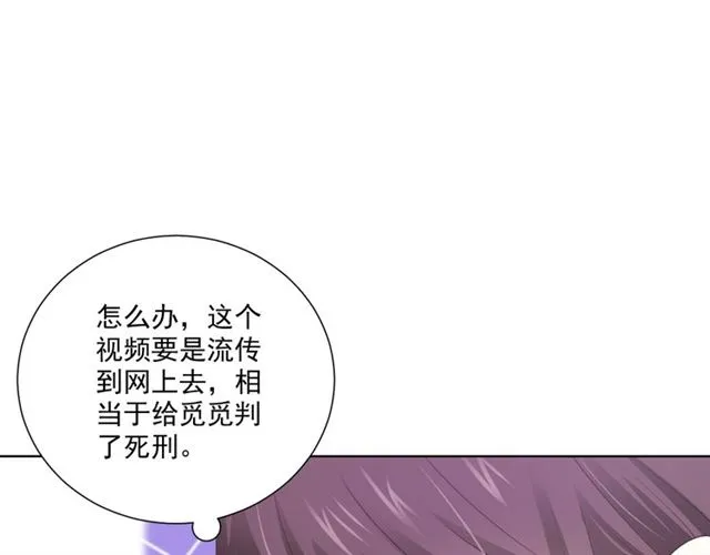 第84话大反转 第90页