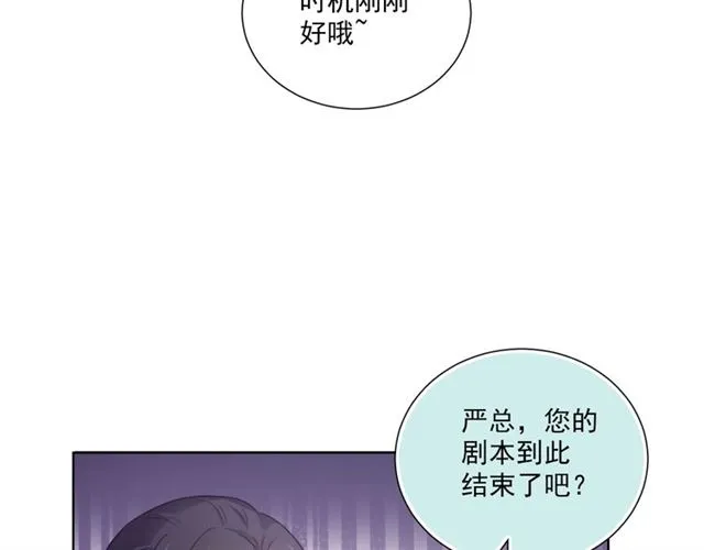 第84话大反转 第113页