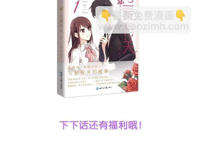 第84话大反转 第120页