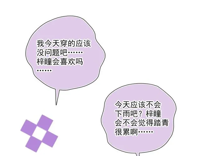 第81话告白 第6页