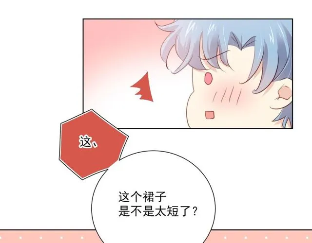 第81话告白 第17页