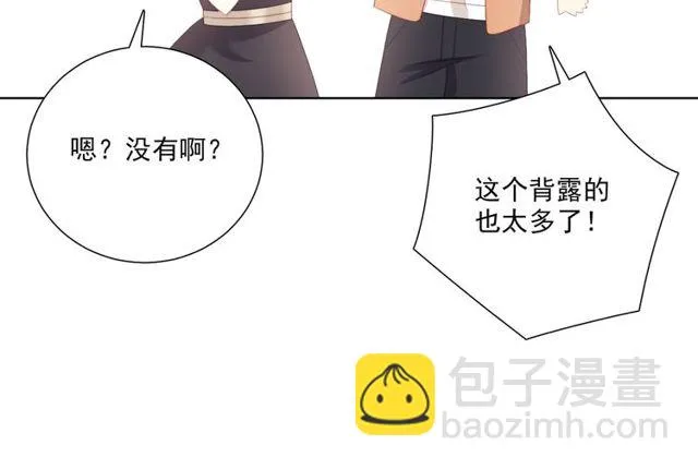 第81话告白 第19页