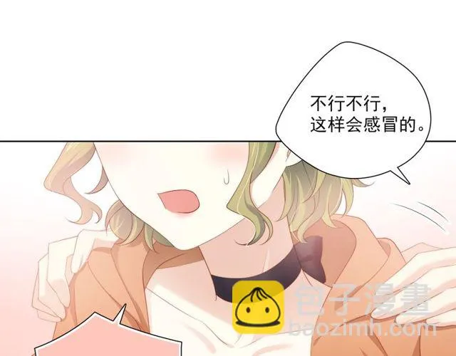 第81话告白 第20页
