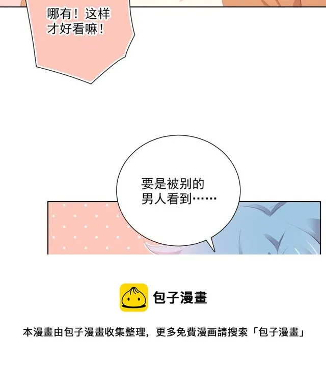 第81话告白 第21页