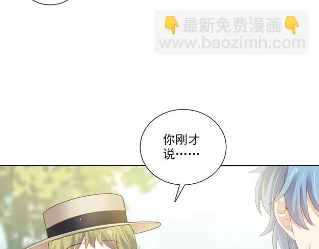 第81话告白 第23页
