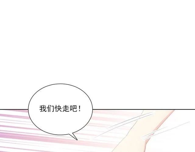 第81话告白 第25页