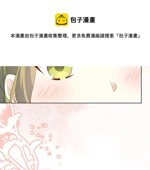 第81话告白 第31页