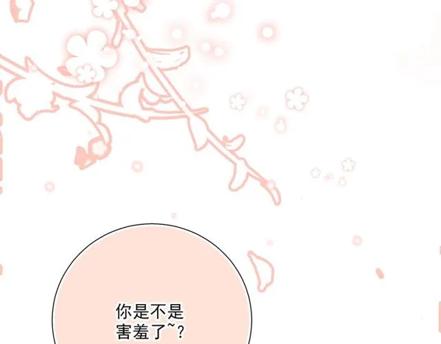 第81话告白 第32页