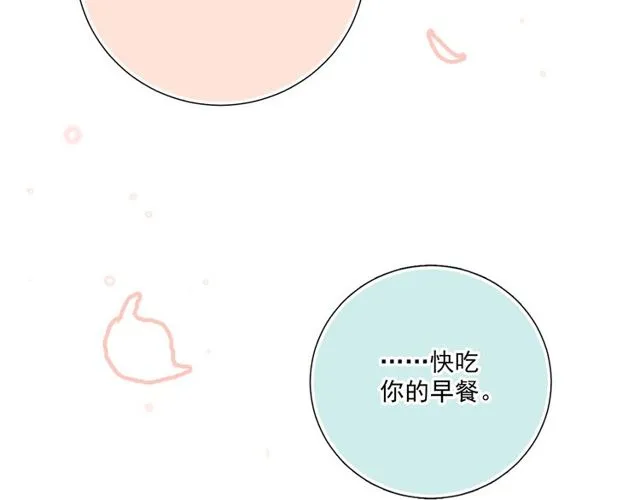 第81话告白 第33页