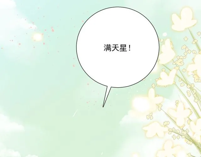 第81话告白 第40页