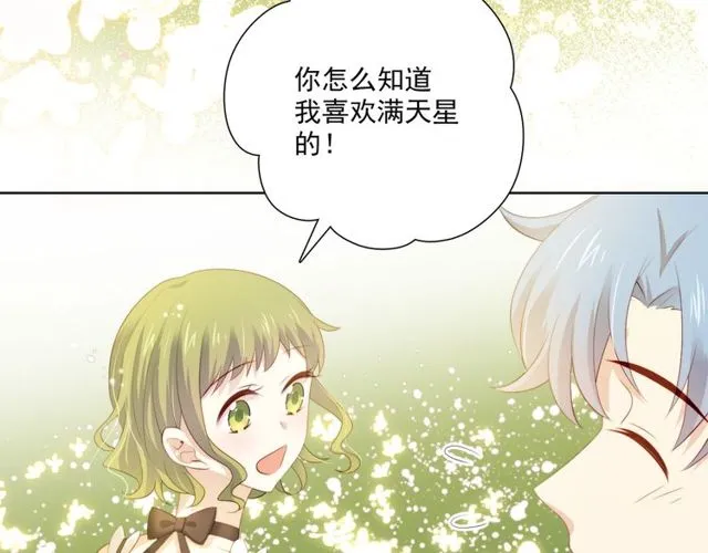 第81话告白 第43页