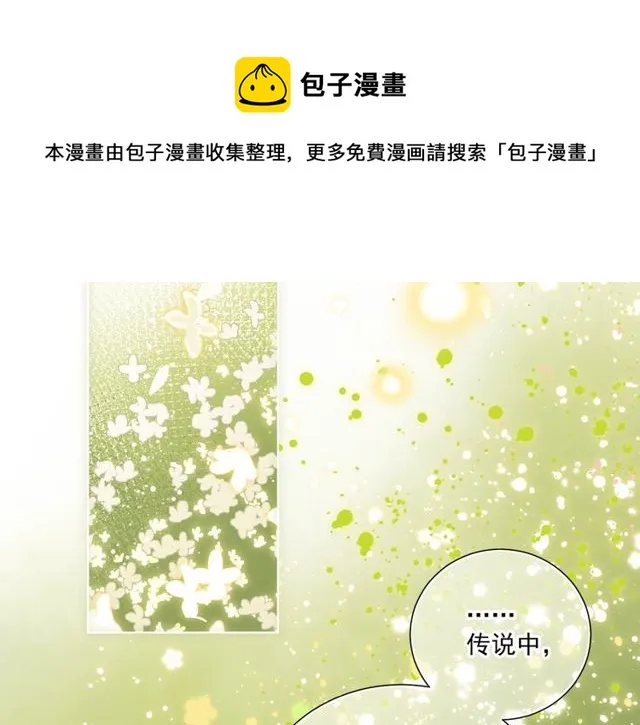 第81话告白 第51页