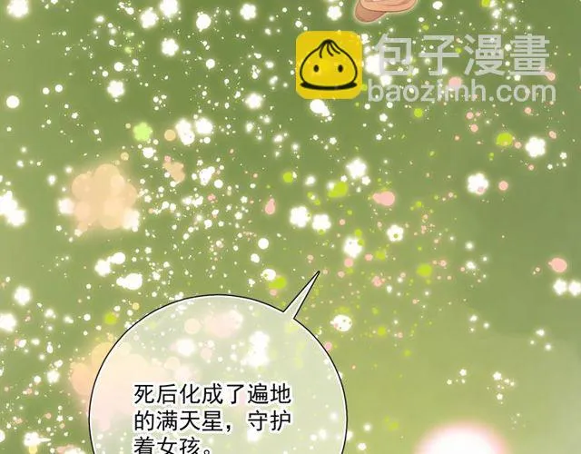 第81话告白 第53页