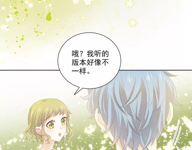 第81话告白 第55页