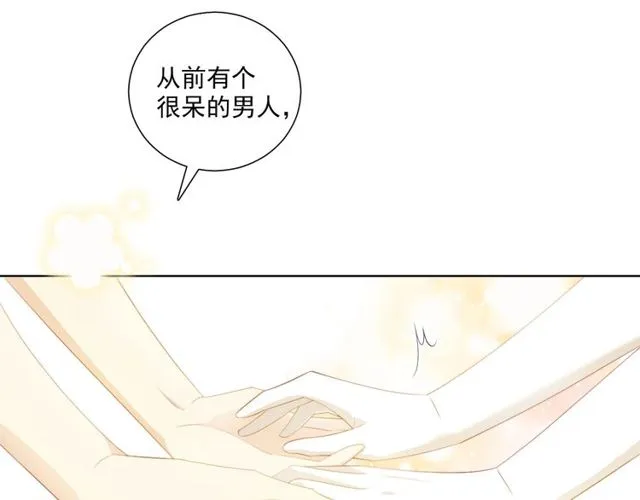 第81话告白 第57页