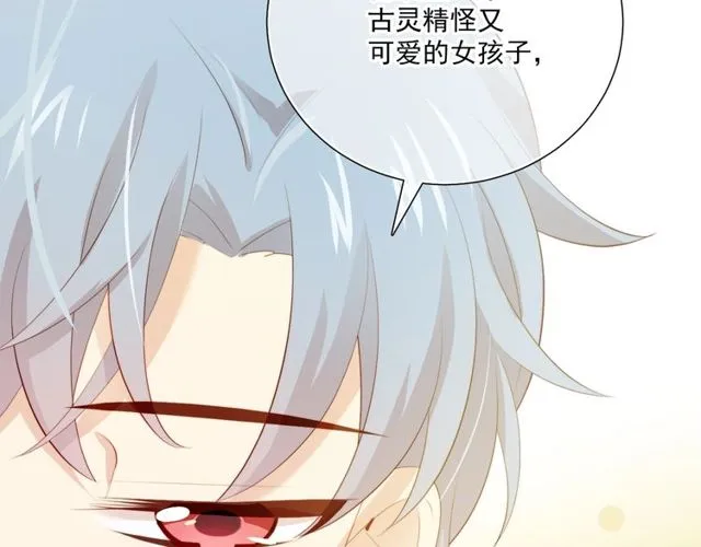 第81话告白 第59页