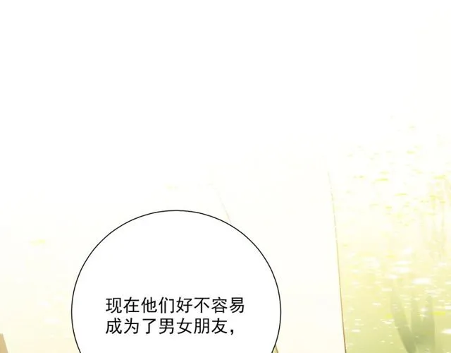 第81话告白 第67页