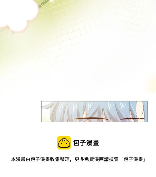 第81话告白 第71页