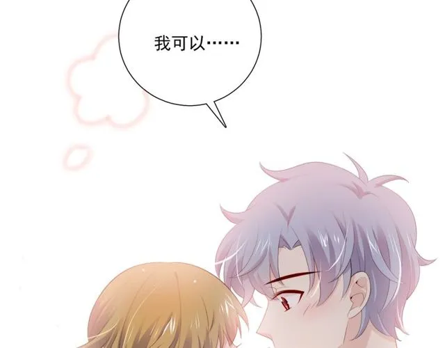 第81话告白 第77页