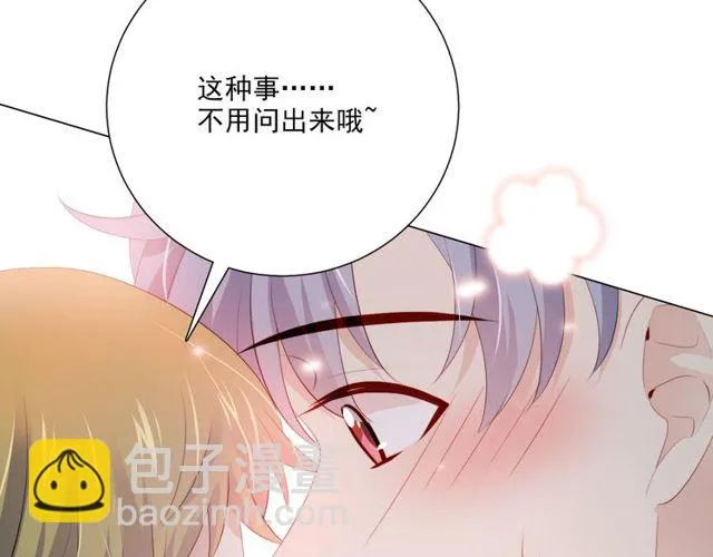 第81话告白 第80页