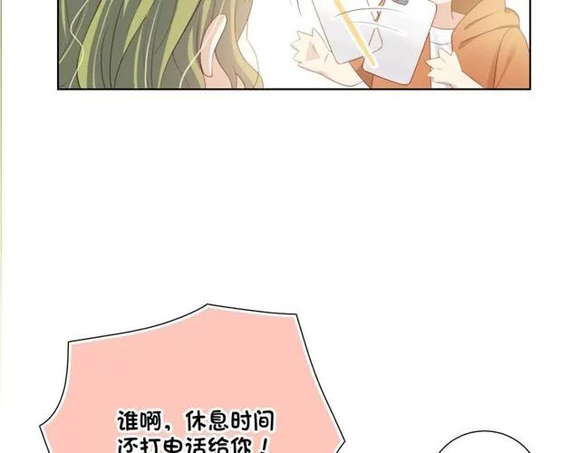 第81话告白 第87页