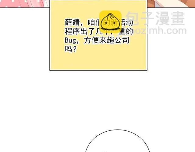 第81话告白 第89页