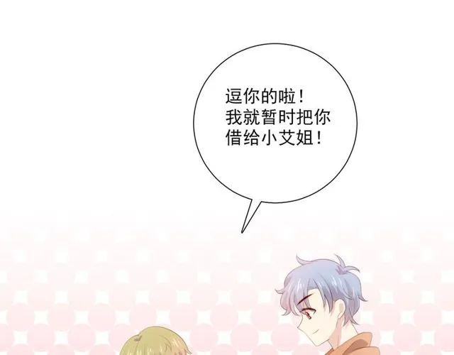 第81话告白 第95页