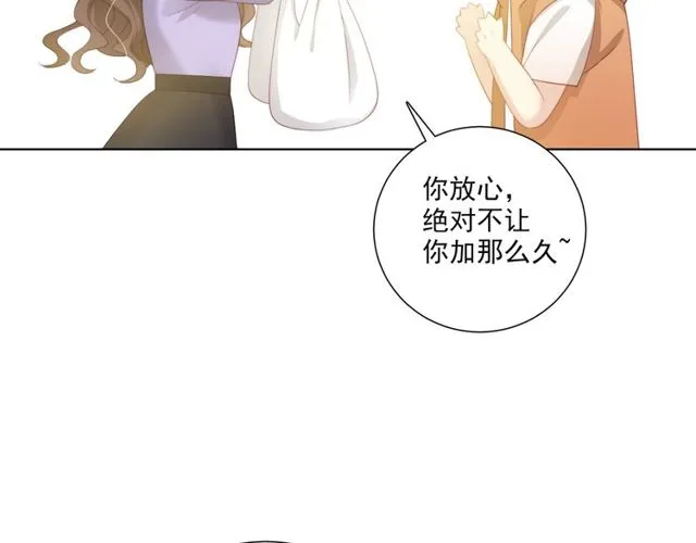 第81话告白 第104页