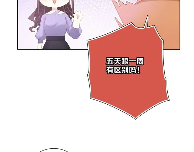 第81话告白 第106页
