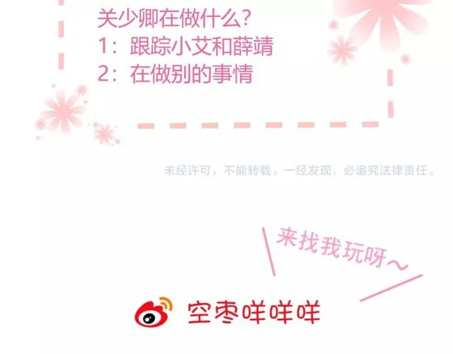 第81话告白 第119页