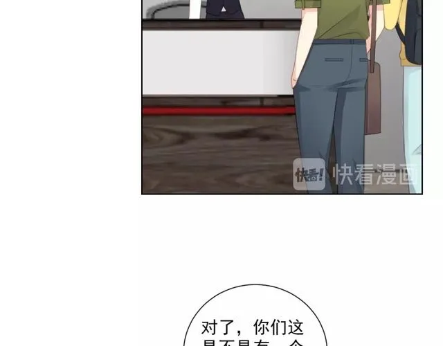 第82话误解 第9页