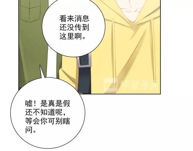 第82话误解 第13页
