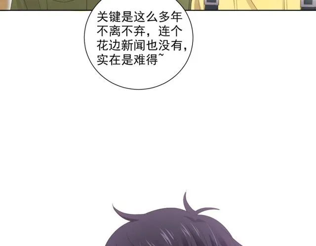 第82话误解 第23页