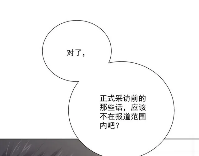 第82话误解 第45页