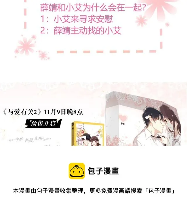 第82话误解 第101页